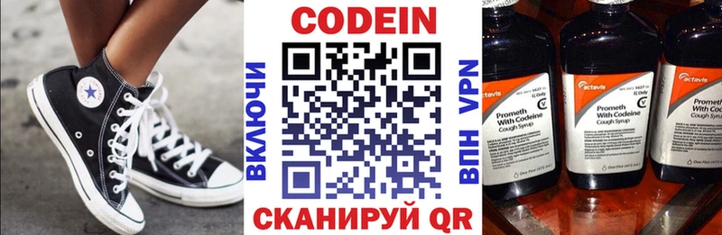 Кодеин напиток Lean (лин)  Мценск 