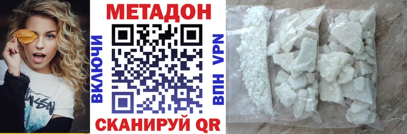 МЕТАДОН methadone  это клад  Мценск 